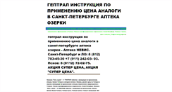 Desktop Screenshot of edlen.ru