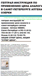 Mobile Screenshot of edlen.ru