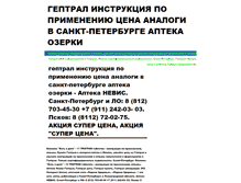 Tablet Screenshot of edlen.ru